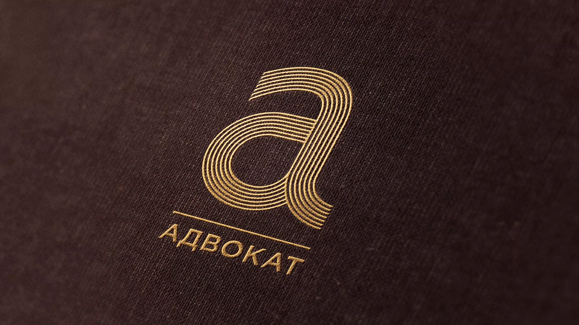 Разработка логотипа для коллегии адвокатов в Удачном